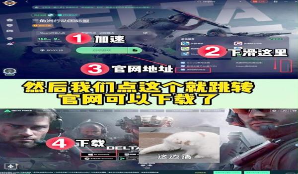 三角洲行动官方放出的辅助（三角洲行动官方辅助哪里可以下载？）